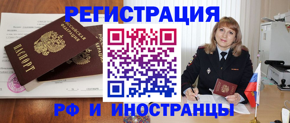 пропишу в квартире в Горняке